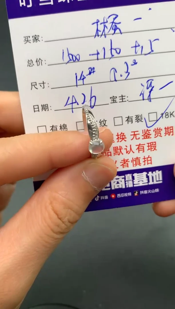 翡翠戒指18K金镶嵌寄售买断不退换