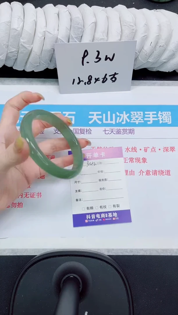 石英质玉手镯未镶嵌340