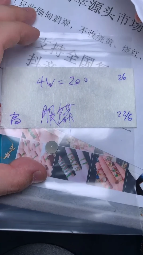 定制翡翠未镶嵌M****店 定制翡翠