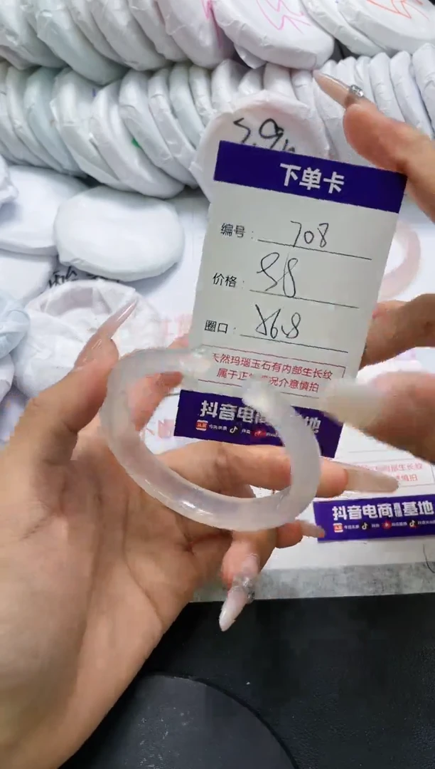 未镶嵌手镯玛瑙/玉髓708