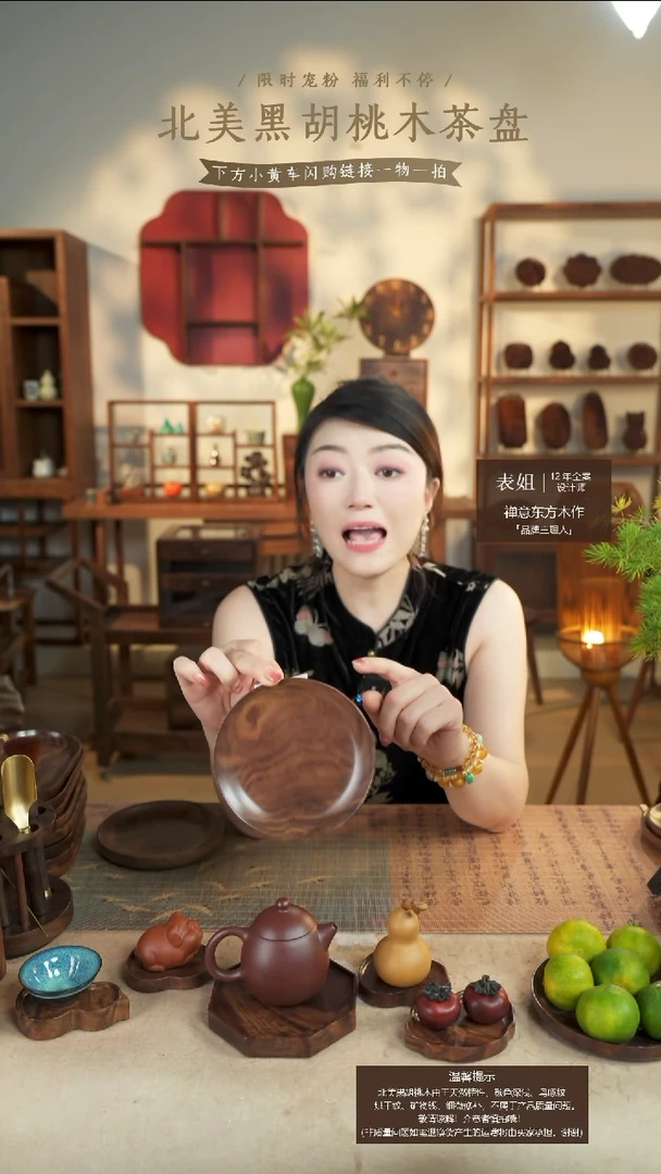 北美黑胡桃木茶盘375
