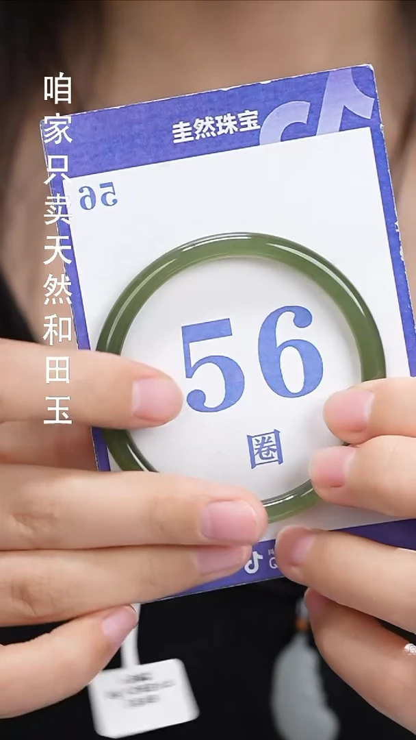 和田玉手镯未镶嵌134