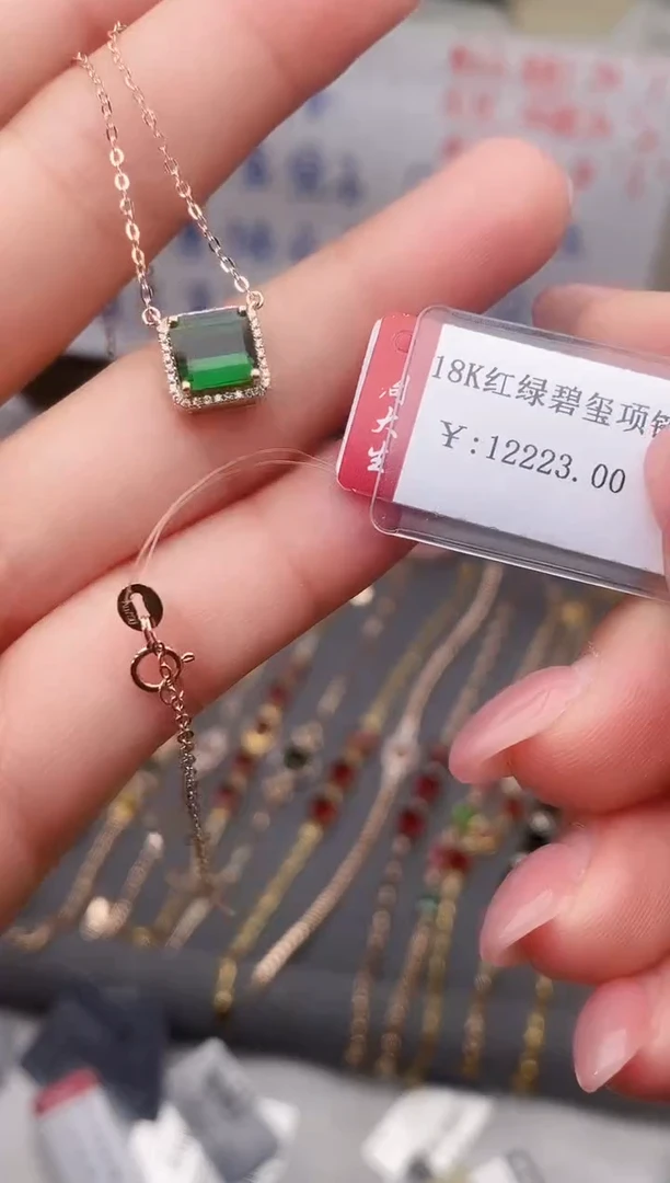 颈饰18K金镶嵌碧玺--专柜--