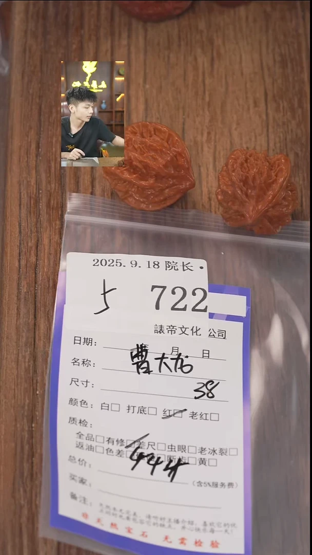 把件文玩核桃百***乐諘帝文化722曹大龙