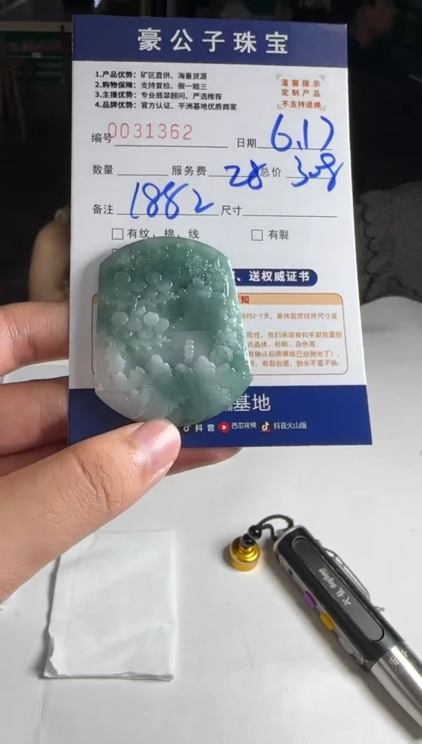 定制翡翠未镶嵌Z*31362（发货一个）