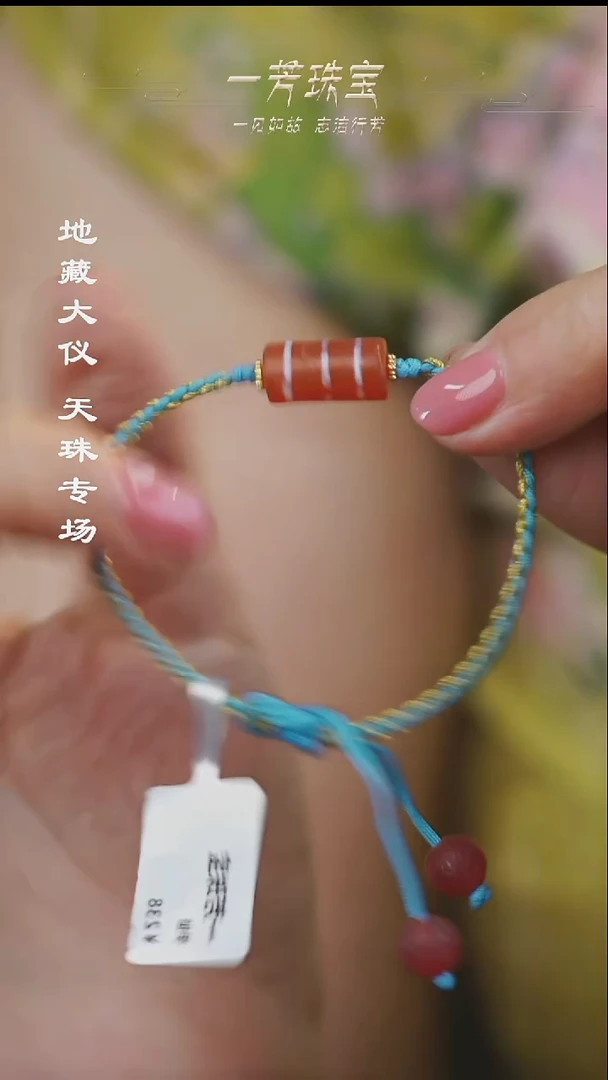 未镶嵌手串玛瑙/玉髓（覆膜）多性发一