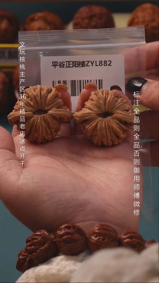 把件桃核44平谷正阳楼全品8号