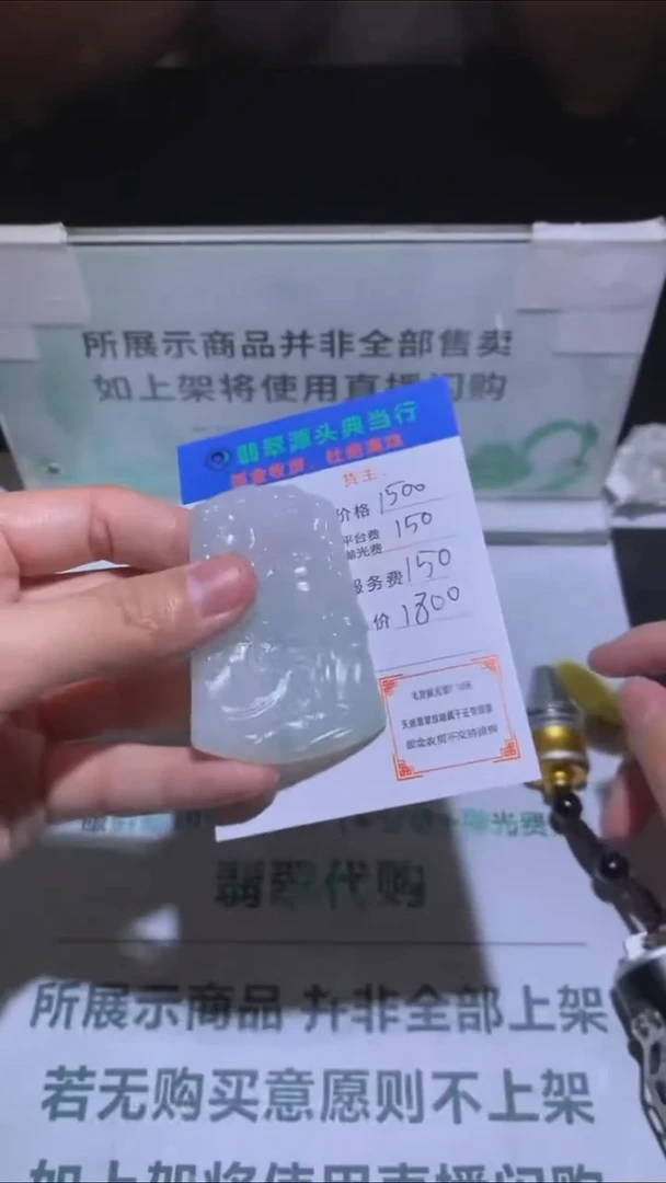 未镶嵌定制翡翠 -毛货-不退不换-