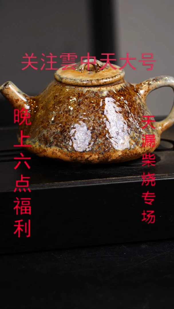 茶壶紫砂面****?宜兴紫砂柴烧壶