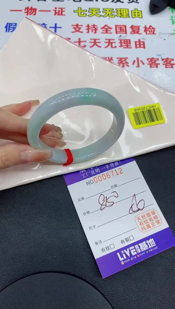 翡翠手镯未镶嵌6712缅甸翡翠手镯