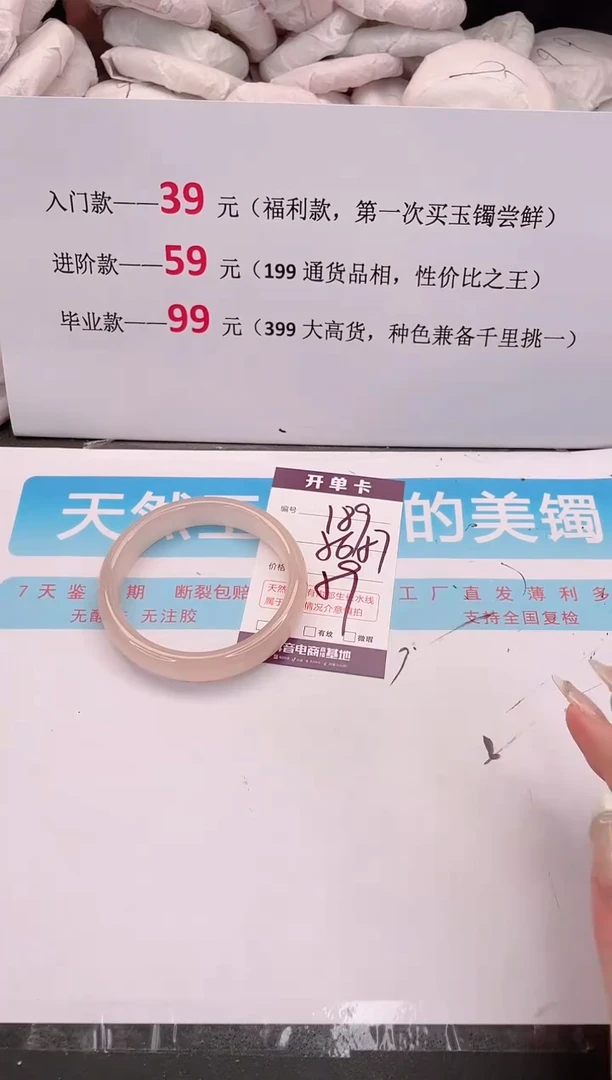 未镶嵌手镯石英质玉189