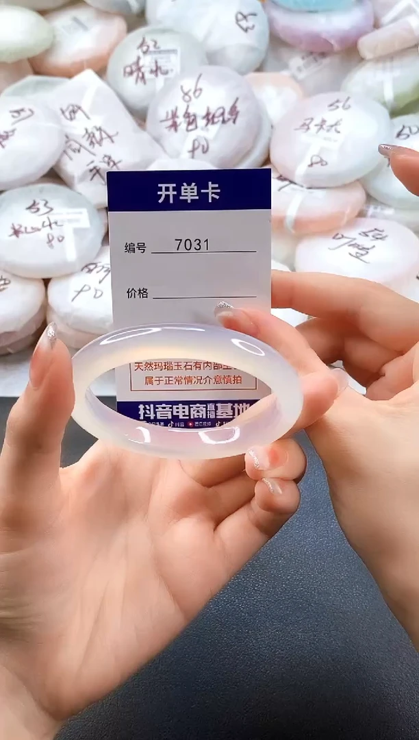 手镯玛瑙/玉髓未镶嵌7031圈口56