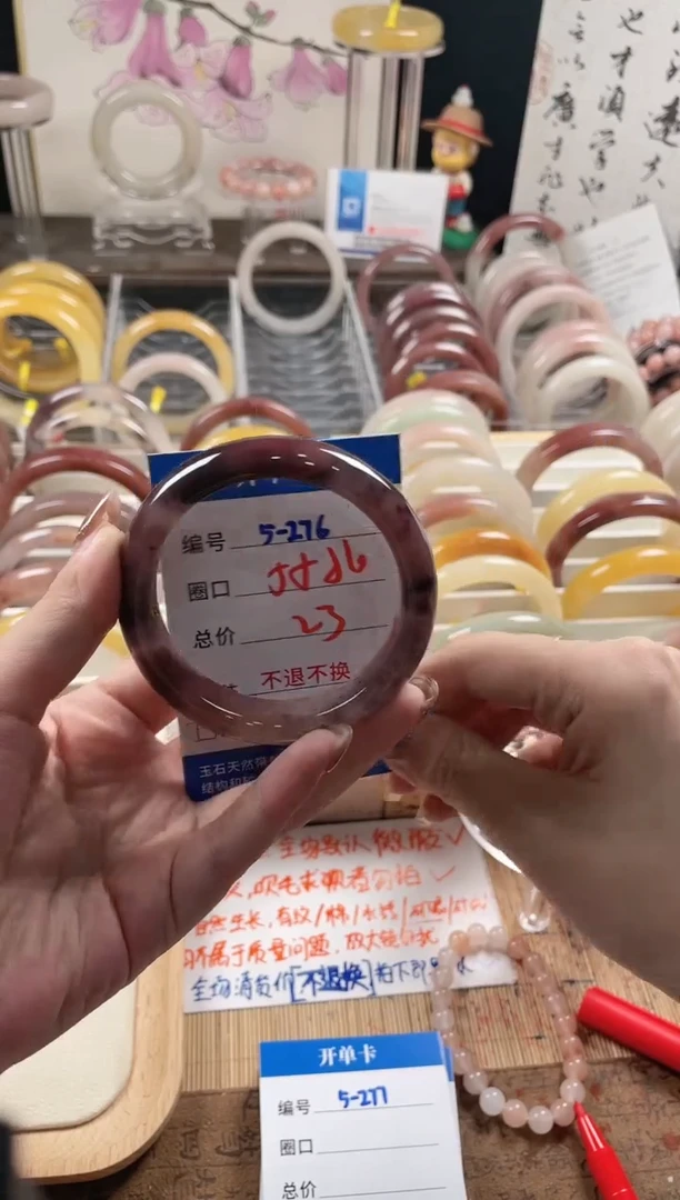 未镶嵌手镯石英质玉（金丝玉）5-277