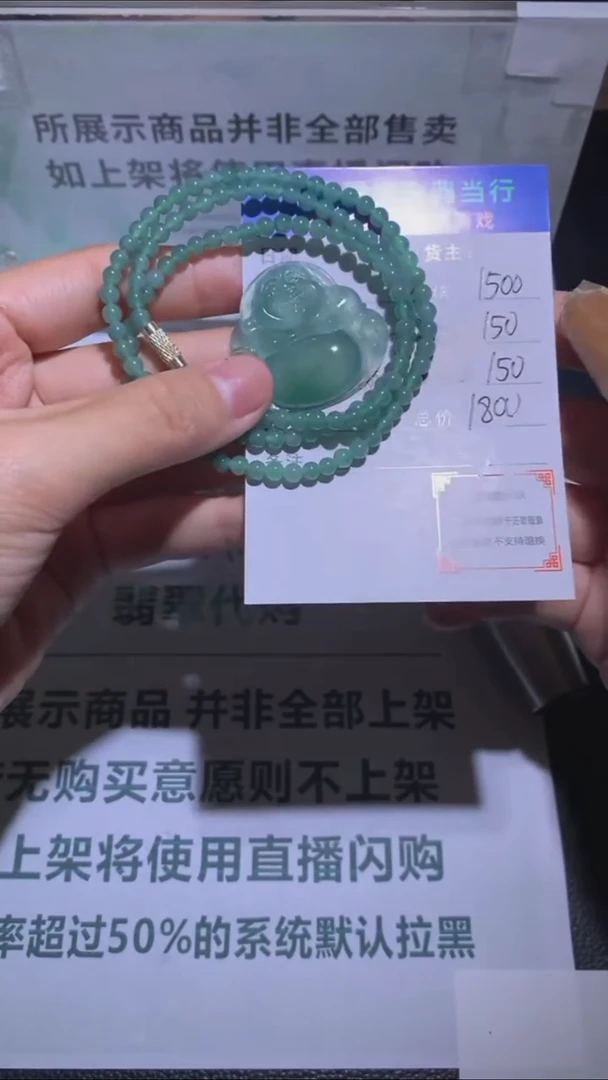未镶嵌定制翡翠-毛货-不退不换-