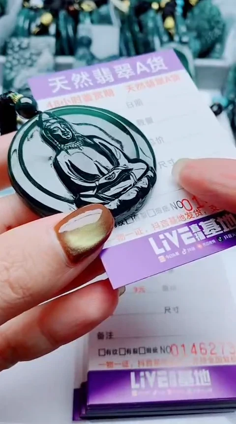 颈饰未镶嵌翡翠