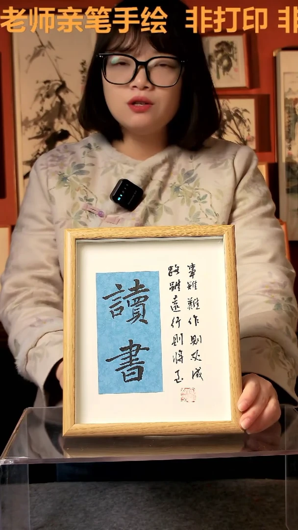 【闪购商品】国画读书 10寸 手写手绘 王