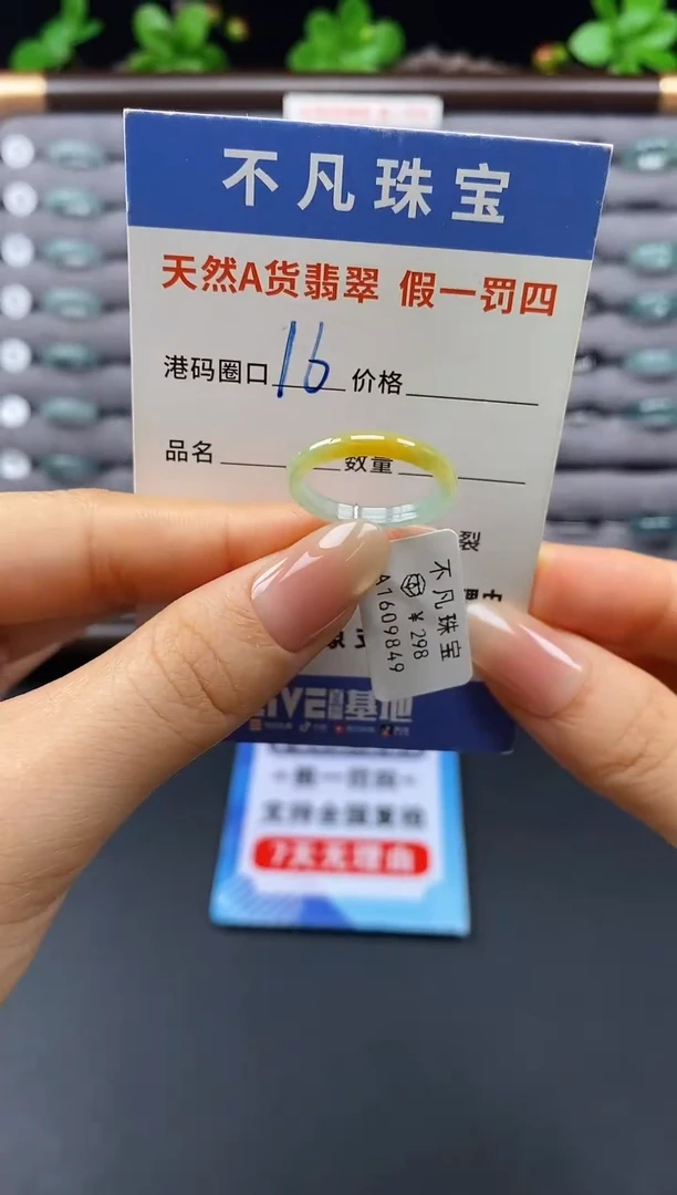 未镶嵌戒指翡翠天然A货翡翠09849
