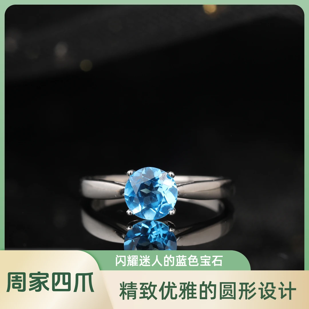 周家四爪戒指托帕石闭口活口银戒镀金女士简约经典气质时尚精致