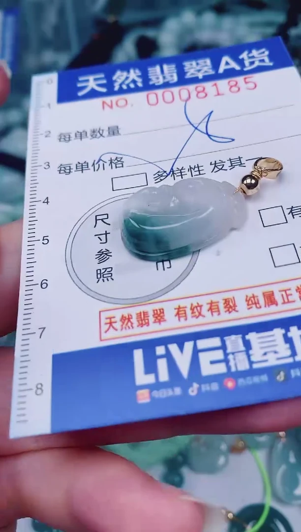 颈饰未镶嵌翡翠00008185