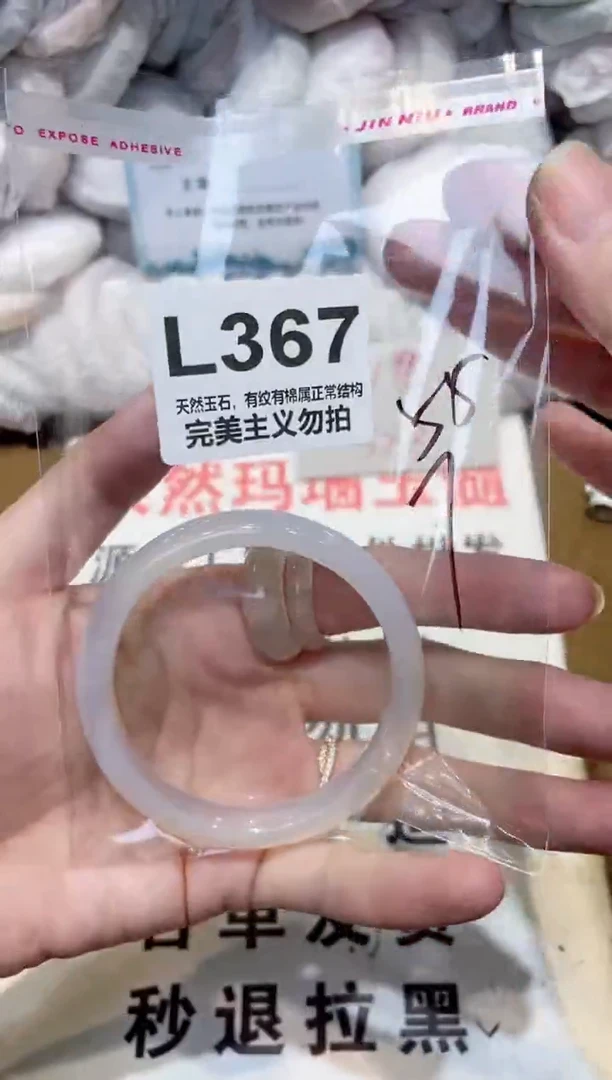 手镯玛瑙/玉髓未镶嵌55