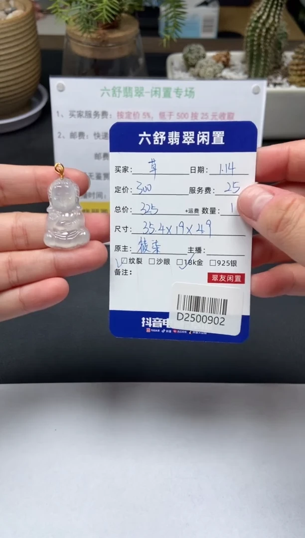 【闪购商品】翡翠颈饰18K金镶嵌D2500902