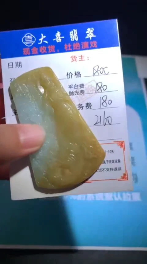 未镶嵌定制翡翠毛货-不退不换