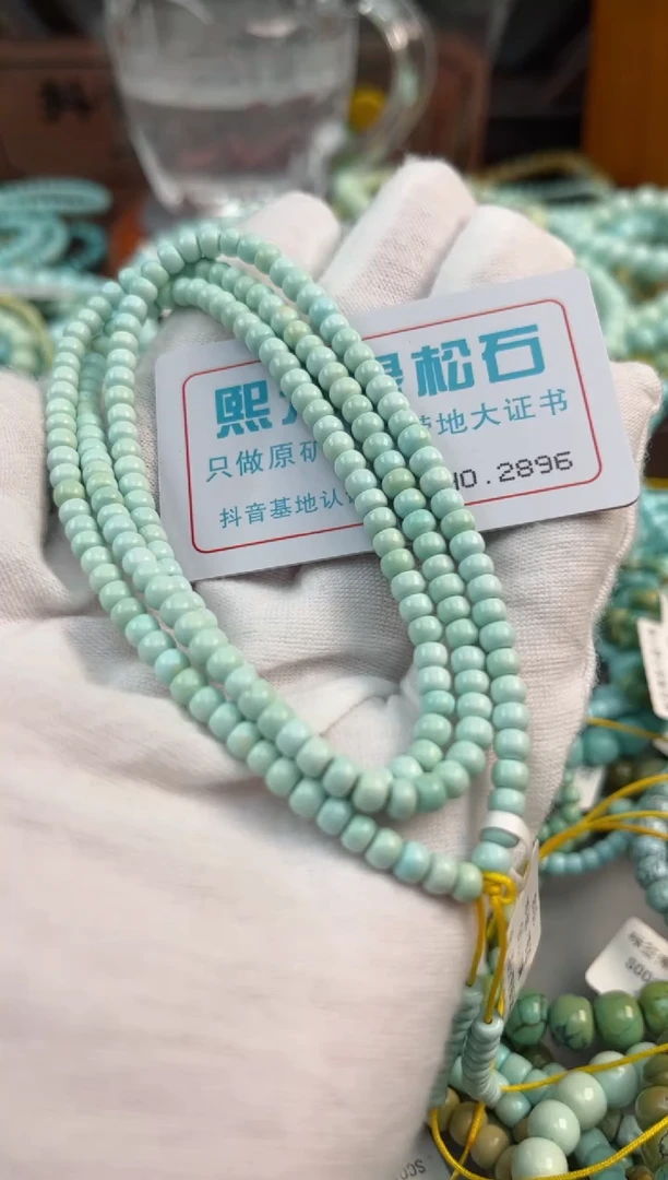 未镶嵌绿松石松石2896