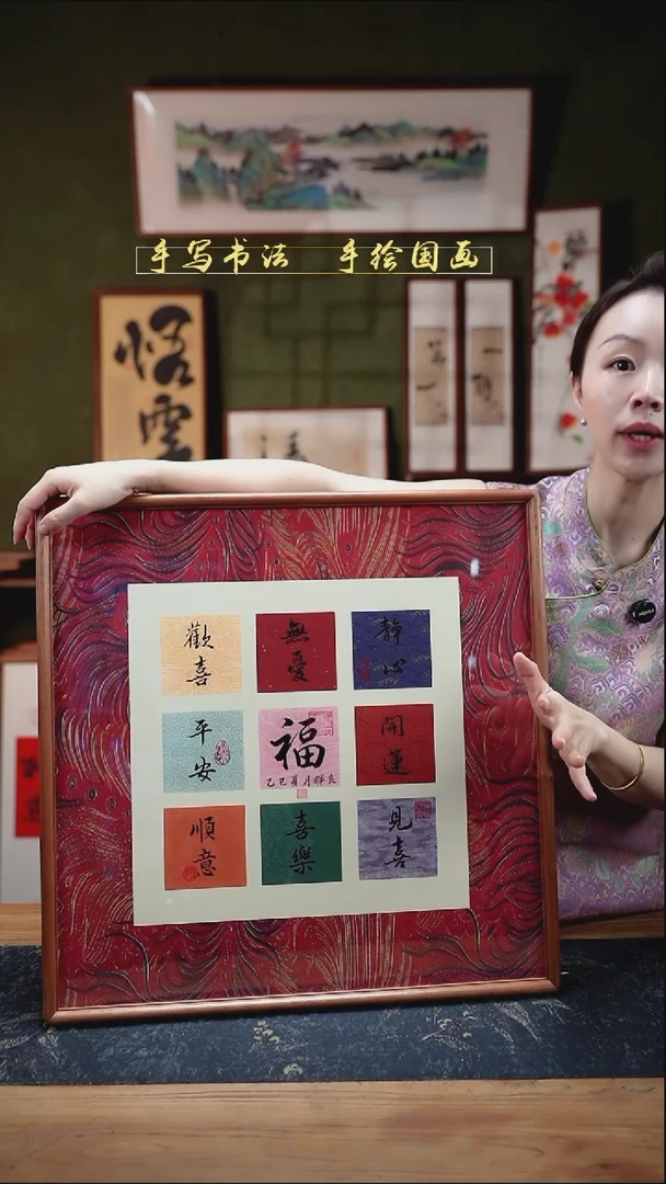 书法S52大版吉言九宫格 实木52×52cm