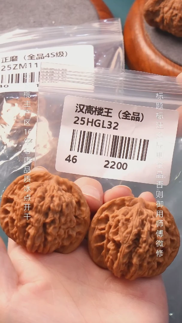 把件文玩核桃46汉高楼【全品】6号
