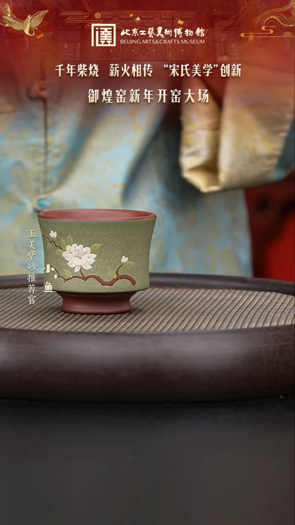 【闪购商品】紫砂茶杯国企品牌 陶茶溯源 009