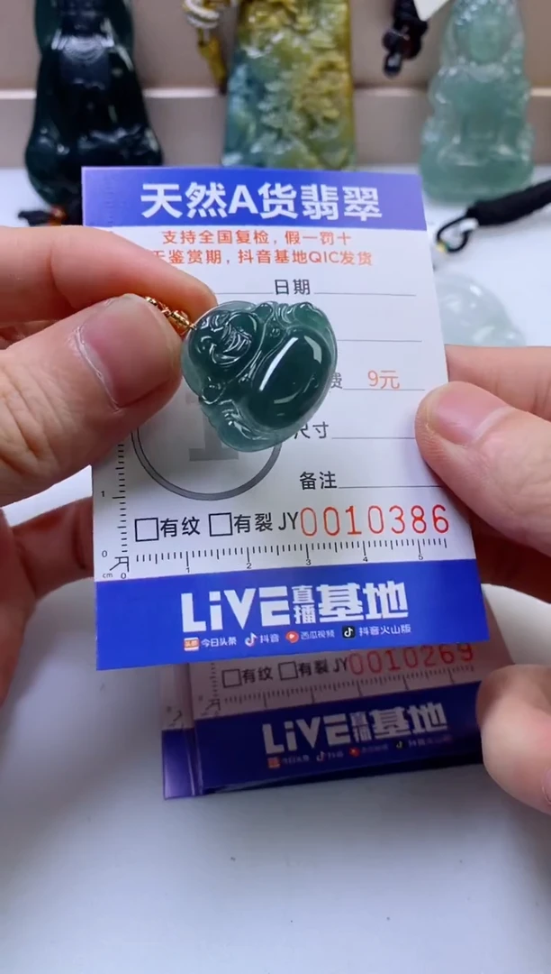 翡翠挂件未镶嵌