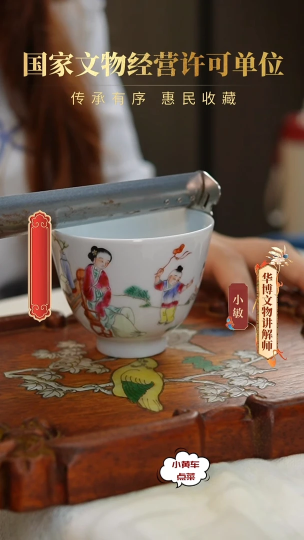 清杯8214粉彩人物故事铃铛杯