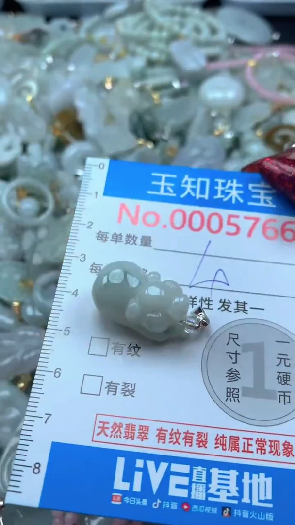 吊坠(不含链)未镶嵌翡翠5766