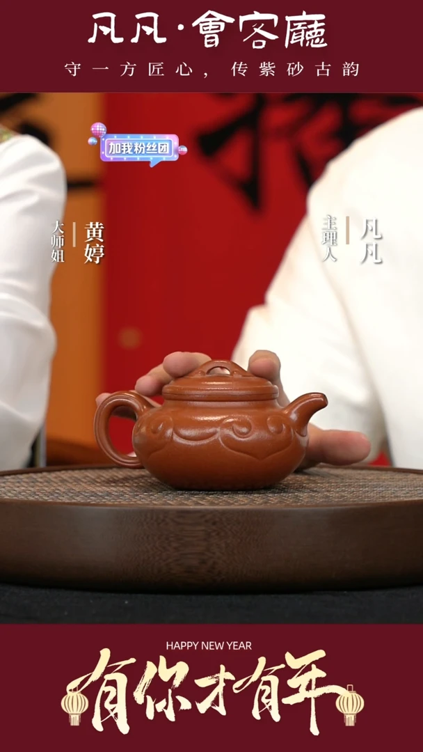 【闪购商品】紫砂茶壶JW217黄婷大仿古如意降坡泥300cc