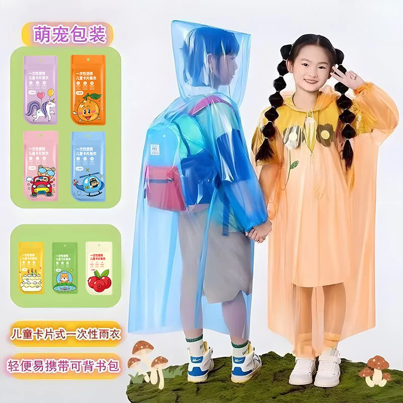 一次性儿童雨衣小学生专用上学可背书包加厚便携式雨披