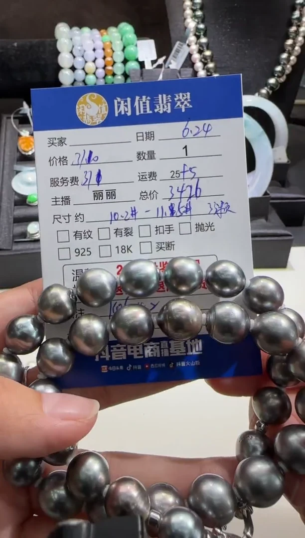 未镶嵌海水珍珠项链珍珠项链