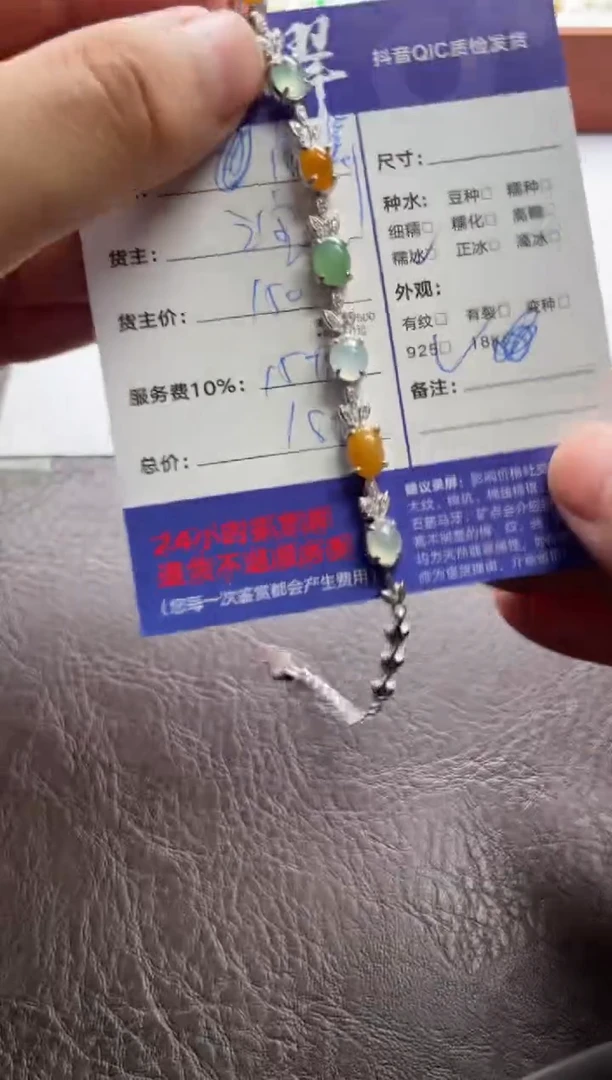 银S925镶嵌手链翡翠12365270198