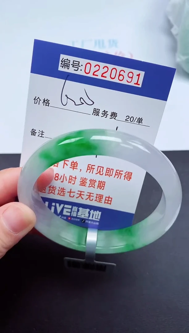 以实物为准000220691