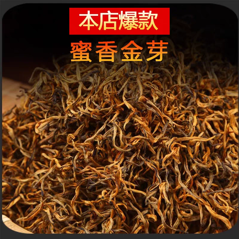 【爆款滇红金芽】云南凤庆滇红茶古树红茶蜜香花薯香浓香型金芽滇红
