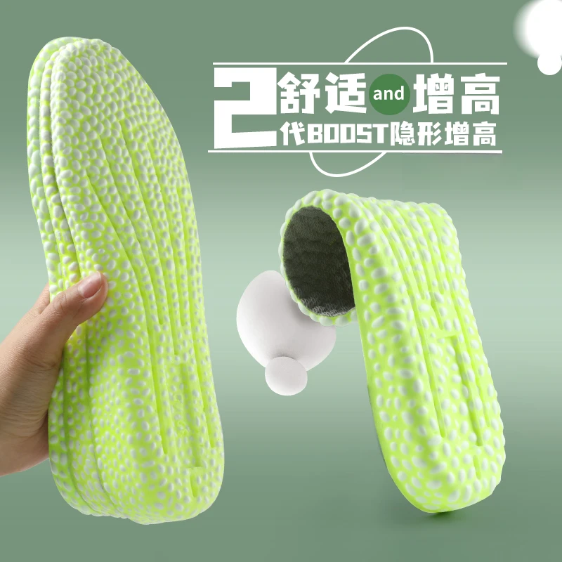 boost爆米增高鞋垫男隐形内增高运动减震女软弹舒适不累脚踩屎感
