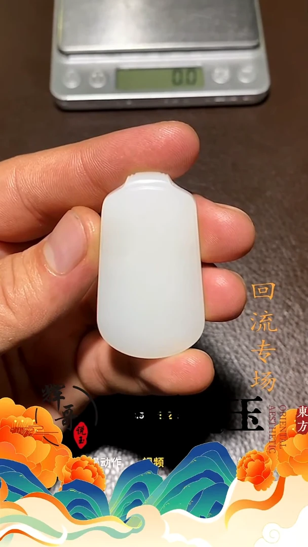 未镶嵌和田玉挂件