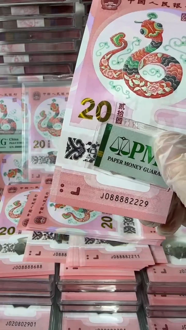 【闪购商品】塑料088882229-包PMG67分