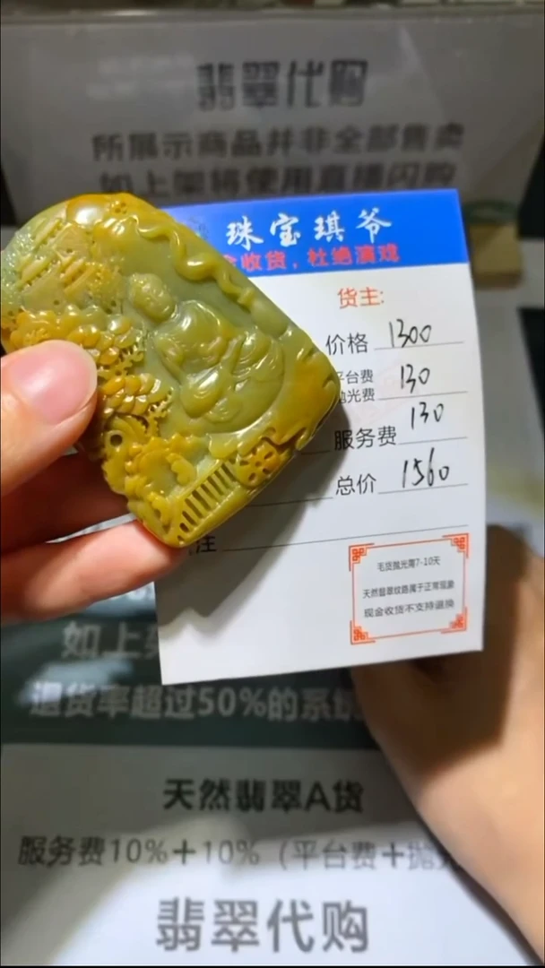 未镶嵌定制翡翠-毛货-不退不换-