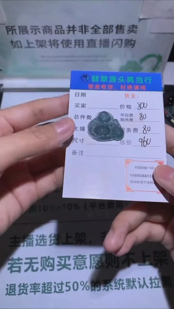 未镶嵌定制翡翠-毛货-不退不换-多样性发货-