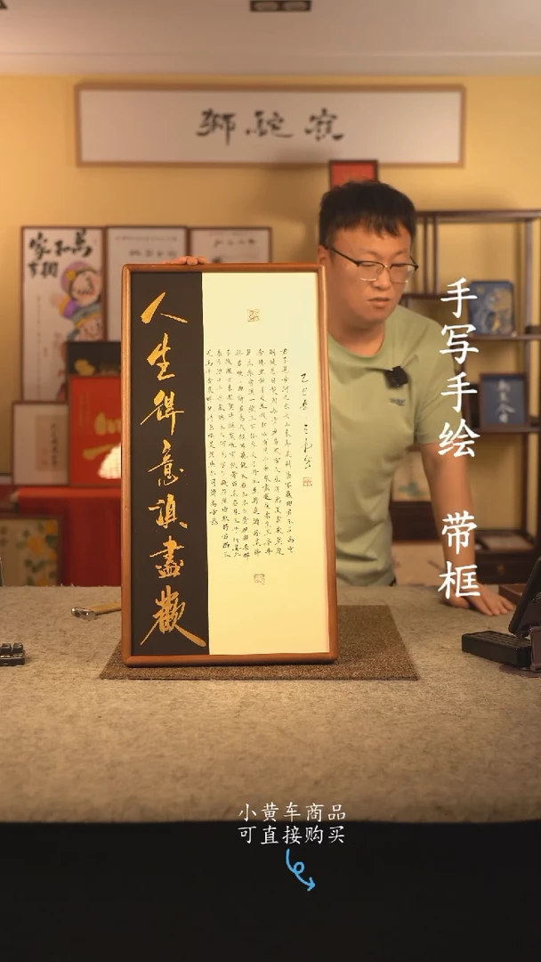 书法35*70 书法摆（挂）件 编号将近酒