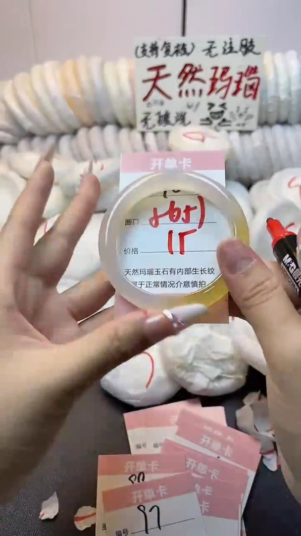 手镯玛瑙/玉髓未镶嵌96