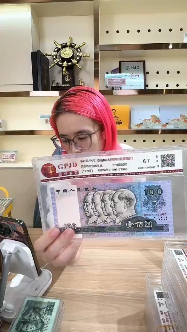 筱-国评90100单张7960