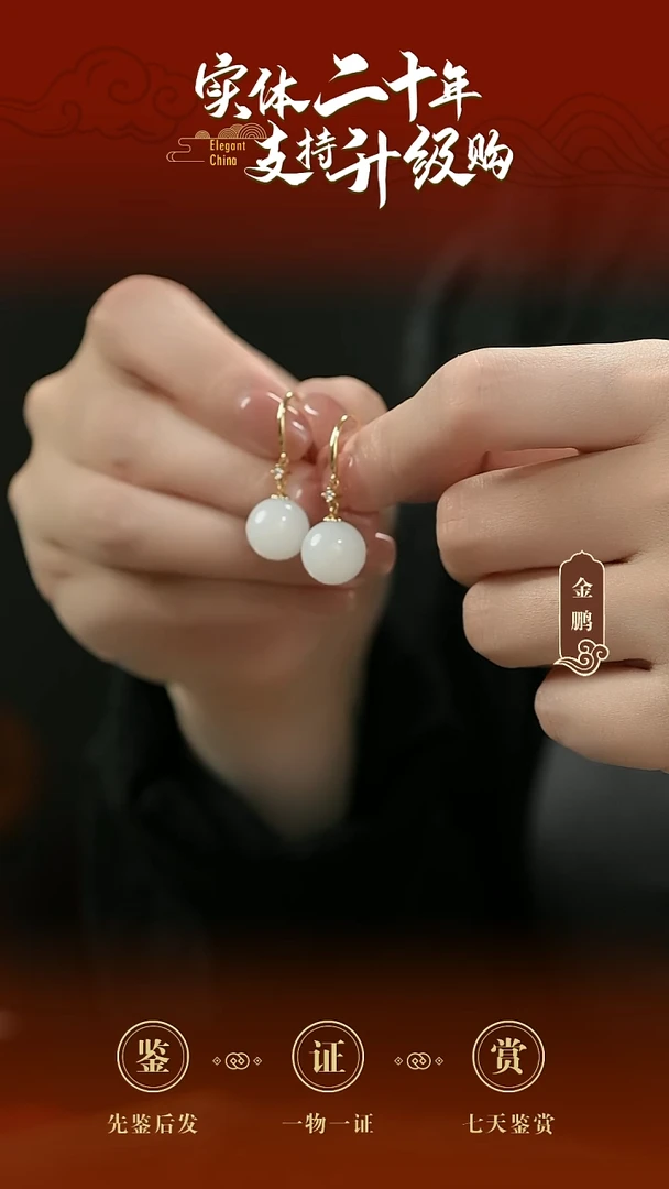 18K金镶嵌和田玉耳饰白玉耳环12mm