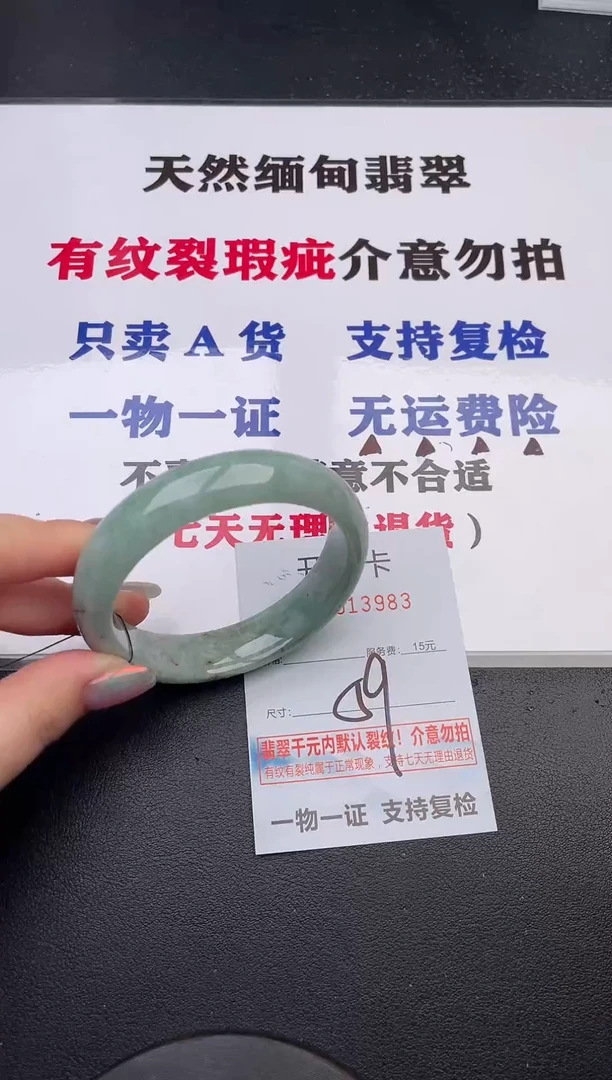 未镶嵌手镯翡翠83