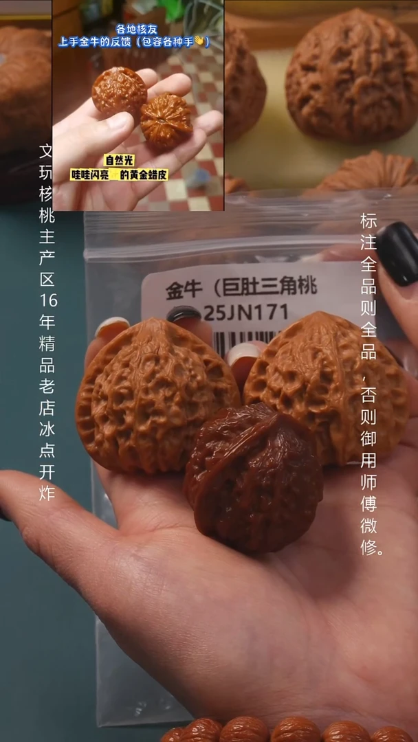 吊坠文玩核桃41金牛巨肚三角桃心9号